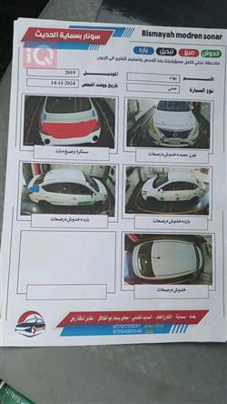 نيسان صني